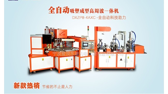 你知道點火槍全自動吸塑包裝機(jī)嗎？